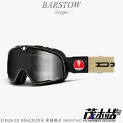 ❖茂木站 MTG❖ 美國 100% 風鏡 BARSTOW 護目鏡 復古 經典。Deus EX Machina 電鍍銀片