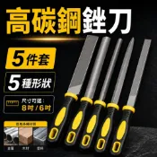【高碳鋼銼刀】打磨銼刀 方形銼刀 單支帶柄銼刀 金屬銼刀 木工銼刀 鋼銼 鉗工銼 打磨