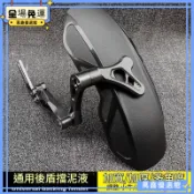 [桃園出貨]後土除 FORCE 2.0 SMAX FORCE 勁戰六代 KRV 雷霆s XMAX300 STR250