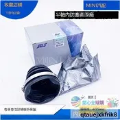 【全球購】適配標致307 308 408 206 207 世嘉 凱旋 C2 內半軸 球籠防塵套-全新行貨