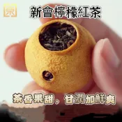 現貨 新會小青柑 特級紅茶 檸檬紅茶 雲南古樹紅茶 滇紅茶 茶葉 小青柑