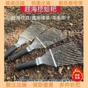 可開票！臺灣🚍8H出！ [新品推薦}趕海耙子耙子趕海挖蛤蜊神器趕海工具趕海蛤蜊耙子趕海挖蛤蜊耙子