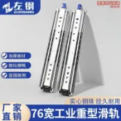 騰達百貨 千人收藏【銷售冠軍】76寬重型滑軌承重導軌抽屜軌道房車改裝工業帶鎖機櫃抽屜三節軌道