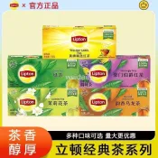 立頓紅茶綠茶茉莉花烏龍茶盒裝清倉英式紅茶黃山茶辦公學生速溶
