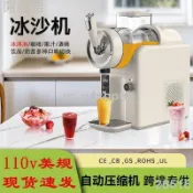【訂金】【臺灣 110V 雪糕機】【家用雪融冰淇淋機】【奶昔冰沙雪泥機】商用冷飲全自動製作設備 - 阿昆
