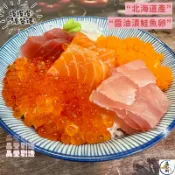 (温好鮮-水產)北海道醬油漬鮭魚卵(大顆)(秋鮭魚卵)(80公克)小包裝大大ㄉ享受!!附發票