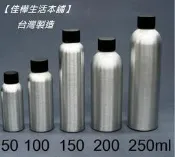 【佳樺生活本舖】MIT黑蓋鋁瓶(BT-272)分裝瓶鋁製鋁瓶鋁罐瓶瓶罐罐團購批發50ml~250ml
