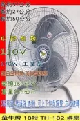 『中部批發』金牛牌 強力型 18吋  座地扇 通風扇 工業桌扇 桌扇 工業扇 電風扇 涼風扇 散熱扇 (台灣製造)