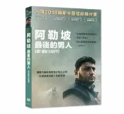 【停看聽音響唱片】【DVD】阿勒坡最後的男人