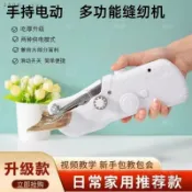 💕台灣出貨#傢用手持電動縫紉機多功能便攜迷你小型簡易喫厚DIY手工裁縫機器