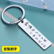 🔥臺灣出貨🔥鑰匙圈 姓名牌 客製化鑰匙圈 寵物吊牌 雷鵰姓名 刻字logo 情侶吊飾 客製鑰匙圈