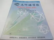 忻芯小棧   108會計考試*中會全訓班 第一回》│巫毓琪│名師(ㄌ126袋)共1本