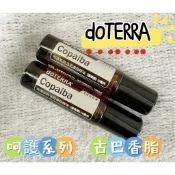 ✨現貨促銷  原廠公司貨✨可刷卡💳dōTERRA 多特瑞 古巴香脂精油 15ml / 呵護 古巴香脂精油 10ml