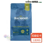 蝦幣回饋【柏萊富BlackWood】特調成貓低卡配方(雞肉+糙米) 1.82KG/6KG 毛貓寵