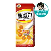 挺立 關動力葡萄糖胺錠 (200錠/罐) ｜杏一獨家【杏一】