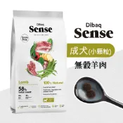 Sense 森仕 無穀羊肉小顆粒(成犬配方) 2KG 寵物飼料 狗飼料 犬糧 成犬飼料 無穀飼料 小顆粒飼料