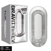 TENGA FLIP 0 GRAVITY 電動型-細緻白 TFZ-104