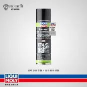【鉅石】力魔 LIQUI MOLY 煞車及零件清潔噴劑-低揮發型 總代理公司貨 德國 煞清 不含丙酮 去污 揮發速度慢