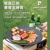【愛合購】【pierre cardin皮爾卡登】多功能38cm燒烤盤