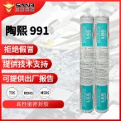 DOWSIL陶熙道康寧991 硅酮耐候膠 抗污高彈膠石材鋁材幕墻密封膠[領邦五金配件]