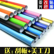 銀聯網日用品生活館 色膜改裝車身內飾全整車改色貼紙碳纖維車貼膜車頂膜汽車亞光改