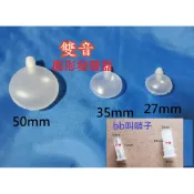 【拉奇家】bb叫哨子發光球用哨子 玩具發聲器 雙音圓形發聲器 啾啾發聲器 嗶嗶叫發聲器