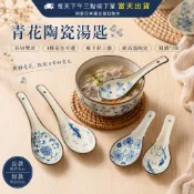 陶瓷湯匙青花款 長柄短柄湯勺 4種花色青花草青花魚鉤藤花櫻花 釉下彩工藝耐高溫 日式餐具拉麵匙粥匙飯匙 中式湯匙火鍋匙餐