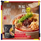 亟品 大瑪 酸辣粉 螺獅粉 秀米拉麵 素食界辛拉麵 拉麵 螺獅粉 韓國拉麵 韓國 好歡螺 加辣加臭 螺螄粉