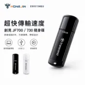 創見 JF700 / 730 隨身碟 五年保固  16G 32G 64G 128G 台灣貨非水貨