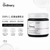 The Ordinary 100% L-Ascorbic Acid Powder 左旋維他命C粉20g 提亮保養 抗氧化