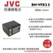 攝彩@樂華 FOR Jvc BN-VF823U 相機電池 鋰電池 防爆 原廠充電器可充 保固一年【全壘打★APP下單 跨店最高20%點數回饋!!】