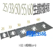 翔新大廚房設備◇全新【50/55/60生鐵爐框】生鐵爐框鉎鐵爐架高湯爐架鉎鐵架平口爐單口爐高湯爐框高湯鍋架西餐爐框