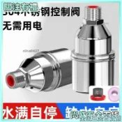 【不鏽鋼水滿自停閥】全自動水位控制器 水塔上水開關 止水浮球閥 水滿停 水塔浮球開關 自動補水閥 水箱水位控制閥 水塔配