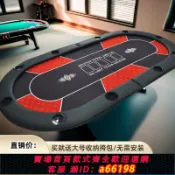超級大樂購 【台灣公司 可開發票】德州撲克桌面折疊麻將棋牌室籌碼德撲桌布橢圓形對折臺面德州桌布