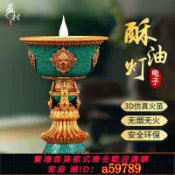集品臺 【品牌好貨 可打統編】led電子酥油燈供佛燈家用 藏式充電八吉祥佛燈燈座燭臺佛前長明燈
