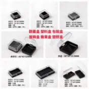 PS上透明下黑盒 翻蓋盒 塑料盒 包裝盒 首飾盒 徽章盒 塑膠盒 收納盒 盒子 飾品收納