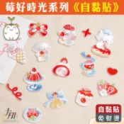 【現貨速發】莓好時光系列刺繡自黏貼 草莓蛋糕 自黏刺繡貼 刺繡自黏貼 補丁貼 自黏貼 免熨燙《有自黏背膠》