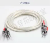 荷蘭純銀5NOCC發燒音響喇叭線香蕉頭 膽機功放前后級音HIFI音箱線【亞德機械五金家居】