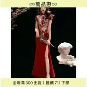 現貨 旗袍 敬酒服 新娘 225新款 酒紅色魚尾長款 中國風結婚禮服 女 平口可穿