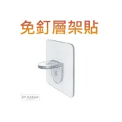 (店+)層架貼 層板貼 層板托 角架 層板置物架 支撐架 無痕層架貼 層板架 免打孔層架貼 層板托架 層板支撐架 隔板貼KIM