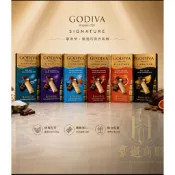 GODIVA 海鹽黑巧克力/ 90%黑巧克力/杏仁黑巧克力/焦糖牛奶/血橙/ 72%黑巧克力/蜂蜜杏仁牛奶/巧克力禮盒