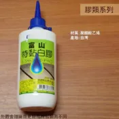 建弟工坊 富山 特黏 白膠 250ml 萬能接著劑 冷膠 白膠 萬能糊 黏著劑