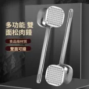 臺灣發出🔥斷筋鬆肉敲肉錘鋅合金錘肉器雙面敲打鬆肉錘豬排牛排羊排廚房工具