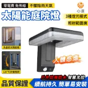 【HeartPick心選】太陽能壁燈 庭院燈 戶外照明燈 人體感應太陽能燈 折疊壁燈 路燈 壁面燈 露台燈 防水壁燈