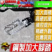 CRF150L不鏽鋼腳踏 越野腳踏 加大腳踏CRF鋼製腳踏150L插銷150改裝品L改裝 越野 檔車HONDA