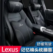 華成 免運Lexus 真皮頭枕 頭靠 護頸枕 車用護靠腰靠 凌志ES350 RX300 GS LS LX NX 記憶枕頭枕
