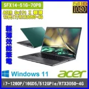 泓鼎科技電腦 歡迎議價 ACER SFX14-51G-70P8【i7-1260P/16G/RTX3050】【含稅+現貨】