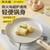 可麗餅鍋 薄餅煎鍋 烘焙煎鍋 千層鍋 班戟锅 家用DIY烘焙 薄餅煎鍋鍋8寸千層蛋糕專用平底不粘鍋麥飯石色煎鍋煎蛋不沾6