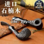 合旺進口石楠木手工石楠過濾手工傳統老式
