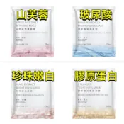 買10送一現貨✅碧耐絲🔹山芙蓉修護面膜25ml🔹珍珠嫩白面膜25ml🔹膠原蛋白緊緻面膜25ml🔹玻尿酸保濕面膜25ml